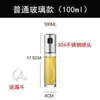 玻璃款[100ml]送漏斗 喷油壶喷水304不锈钢喷油瓶罐健身玻璃瓶身喷雾瓶喷食用油醋厨房