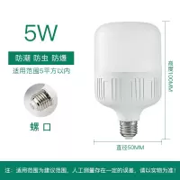 自然光4000K 5W一个装E27螺口 led灯泡自然光台灯4000K护眼学习灯泡柔光无频闪灯泡家用节能灯泡