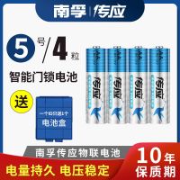 传应5号碱性(缩装) 4节 传应5号碱性电池LR6智能门锁指纹锁保险柜专用电池