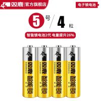 5号电池4粒 双鹿5号电子锁电池LR6 AA1.5V适用于密码锁指纹锁智能门锁保险柜