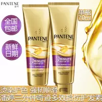 其他 潘婷护发素3三分钟奇迹奢护精华霜多效损伤修护男女护发乳70ml*2