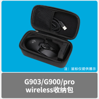 G903/gpw 配套布面收纳包 罗技游戏鼠标包便携收纳盒GPW狗屁王一代/二代/G903/G502配套专用