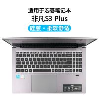 透明 非凡S3 Plus Acer宏碁非凡S3 Plus笔记本电脑16.1键盘保护膜2021款防尘防水