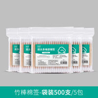 [升级款]双头棉签500支(袋装 棉签化妆用家用双头尖头掏耳棉棒一次性卫生棉签棒木棒盒装棉花棒