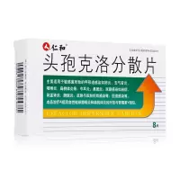 1盒装 仁和 恒迪克 头孢克洛分散片 0.25g*8片/盒 急性咽炎中耳炎支气管炎头胞孢霉素头炮头饱消炎先锋成人儿童