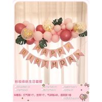 粉色-粉妆依依 生日快乐装饰气球女孩男生场景节日派对布置儿童宝宝生日周岁布置