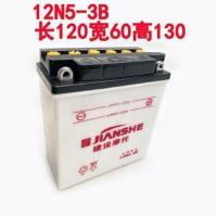 建设12N5-3B弯梁110 建设摩托车水电瓶12V通用12V9A三轮车125助力踏板跨骑车蓄电池