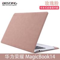 简约款玫瑰粉 13寸 华为荣耀笔记本电脑包MagicBook14英寸保护套matebook13内胆包D14