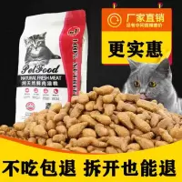 5斤特惠装(不是派派) 派派猫粮通用型5斤特价猫粮幼猫成猫10斤英短流浪猫海洋鱼9斤