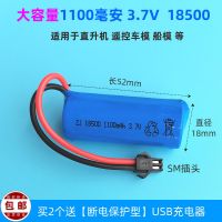 3.7V 18500 SM插头 圆柱形锂电池 7.4V遥控车快艇船模玩具四驱车18650锂电池18500直升机机器人3.