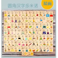 圆角汉字多米诺 儿童早教100片交通知识多米诺骨牌 益智力积木木制玩具3-6岁