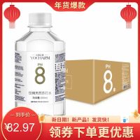 青柠 法国云臣 Yocharm天然苏打水 360ml*30瓶弱碱性健康PH8高端安全好