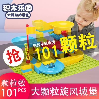 101颗粒滑道 儿童多功能积木桌兼容乐高大颗粒拼装创意学习桌幼儿园益智玩具