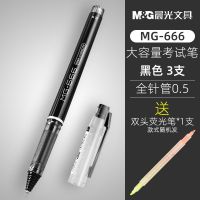 MG666-大容量[黑笔] 3支 晨光mg666直液式笔芯 替换走珠笔替芯max 可换芯替换芯中性笔芯
