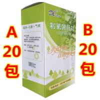 制氧剂一盒 AB各20包 鼎翔便携式制氧器 鼎翔制氧器 家用制氧器 鼎翔DX-2000制氧器机