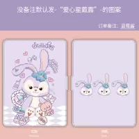 [KPW4拍此选项]图案请备注,默认 卡通星黛露Kpw4电子书paperwhite3/2/1保护套kindle 558/