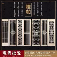 具体价格咨询客服后再 东阳木雕实木镂空花格栅仿古门窗中式装修屏风电视背景墙玄关隔断