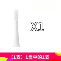 [1支]小米T100牙刷头 小米米家声波电动牙刷T100头通用型牙刷头3支装智能T300500替换头