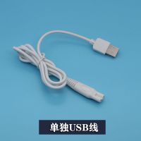 单独USB线 适用子初家用婴儿理发器LF-ZC9001 KYL01充电器儿童电推剪充电