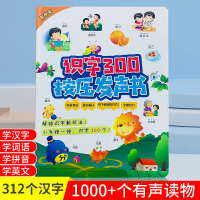 [识字点读书](充电款)[1000+个点读内容] 拼音学习神器一年级学汉语拼音拼读训练有声点读机小孩早教幼儿童