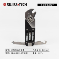 国内总代 7合1多功能扳手工具 瑞士科技SWISS+TECH 创意多功能扳手小工具便携随身日用多用扳手