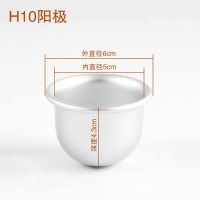 阳极 深半圆H10 (迷你) 深半球形蛋糕模芭比娃娃蛋糕模布丁模具浅半圆形模比基尼蛋糕模