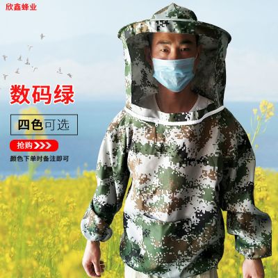 加厚 数码绿 蜂衣防蜂衣全套透气蜜蜂衣服全套养蜂防蜂衣服抓蜂衣服蜂衣防蜂服
