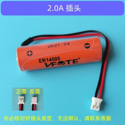 ER14505 插头2.0A 智能水表电池ER18505燃煤气表流量表IC插卡专用3.6v锂电池14505M