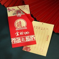 纯流苏[20张]免费打印 升学宴请帖请柬金榜题名答谢宴谢师宴邀请函高考毕业2021中式喜帖