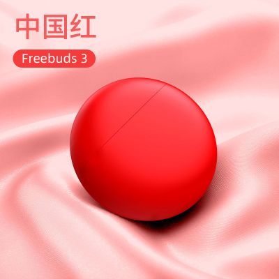 freebuds 3【中国红】 华为freebuds4保护套液态硅胶无线蓝牙耳机壳freebudsPro创意3/4i