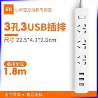 小米三孔USB(白色) 小米插线板智能插座排插 带USB充电独立开关拖线板插板接线板插排