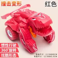 红色恐龙变形车 惯性恐龙玩具车男孩小汽车耐摔撞击变形儿童玩具车宝宝小汽车