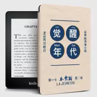 觉醒年代 499[硬壳] Kindle保护套558咪咕658青春版Paperwhite4/3/2防摔499电子书软壳