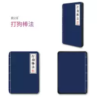 打狗棒法 Kindle 499入门款(无唤醒) Kindle保护套paperwhite4保护壳499入门kpw咪咕558