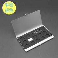 银色12NANOSIM卡盒 铝合金手机sim卡收纳盒金属电话卡包12张sim卡存放盒保护包