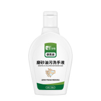 100ml*1瓶 尔哈磨砂工业油污洗手液去机油便携工业汽修去油修理工洗手液小瓶