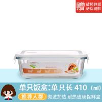 410ml/长方形 分隔玻璃饭盒保鲜盒微波炉专用带盖玻璃碗便当盒冰箱保鲜碗密封盒