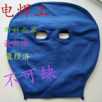 1个 面罩 电焊面罩电焊工护脸面具头戴式电焊布料轻便防护面具