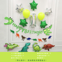 森林系套餐4 宝宝周岁生日装饰绿色森林气球布置恐龙男孩生日装饰趴体场景布置