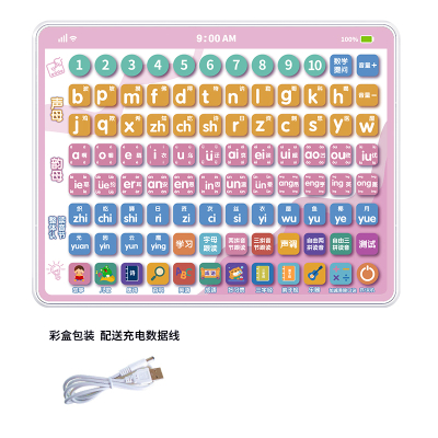 [拼音学习机]粉色 汉语拼音学习神器幼儿童益智玩具小孩早教机宝宝点读机字母表卡片