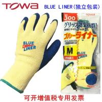 BLUE LINER M TOWA300手套东兴手套机械手套物流果园搬砖建筑手套钢筋工铸造手