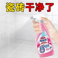 500ml 日本花王浴室清洁剂水龙头浴缸除水垢厕所污渍地砖强力瓷砖清洗剂