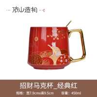 招财经典红 依山造物国潮风陶瓷杯招财猫创意马克杯中国风个性大容量水杯茶杯