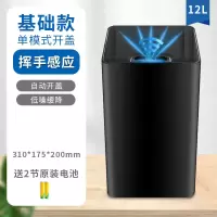 黑色 智能感应垃圾桶 全自动感应 卫生间卧室家用创意垃圾桶