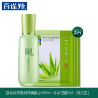 爽肤水100ml*1+面膜3片 百雀羚平衡润泽爽肤水100ml补水保湿收缩毛孔化妆水护肤水女无盒