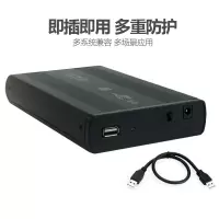 USB2.0台式机硬盘盒3.5寸 台式机硬盘盒3.5寸 USB 3.0 转SATA移动硬盘盒支持SATA3高速
