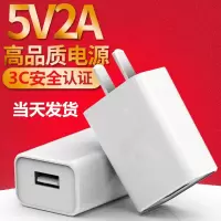 [2A充电器头]单个 手机充电器头快充苹果vivo华为安卓OPPO通用充电头线usb直充多用