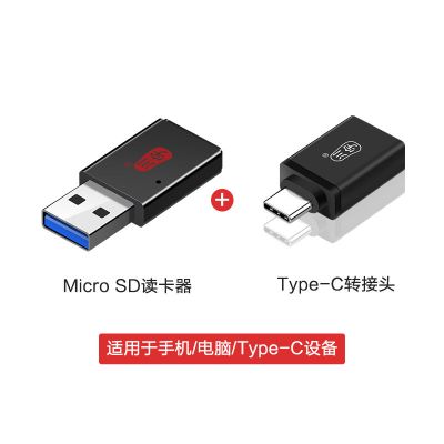 黑色C308[支持TF卡] USB3.0 川宇读卡器USB3.0高速读取tf卡内存卡电脑车载转换器读卡器C308