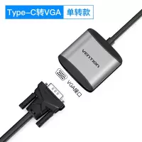 [Type-C转VGA] 威迅typec转hdmi扩展坞vga电视转接头电脑笔记本投影仪华为手机