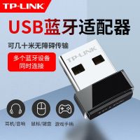 TL-UB240 TP-LINK TL-UB240 外置迷你USB蓝牙适配器接收器4.0台式机笔记本